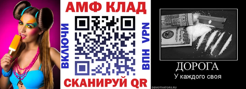 АМФЕТАМИН VHQ  Купить  Урень 