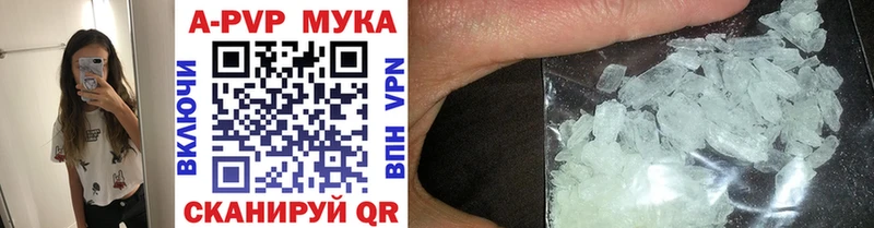 Альфа ПВП Соль  Купить где  Урень 