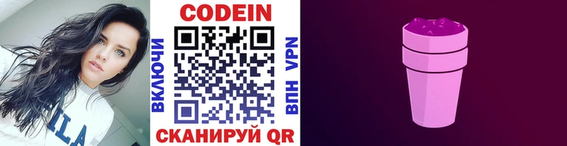 Кодеиновый сироп Lean Purple Drank  Купить закладки  Урень 