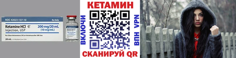 Кетамин ketamine  Купить закладки  Урень 