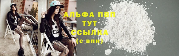 альфа пвп VHQ Вязники