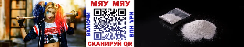 МЯУ-МЯУ mephedrone  Купить закладки  Урень 