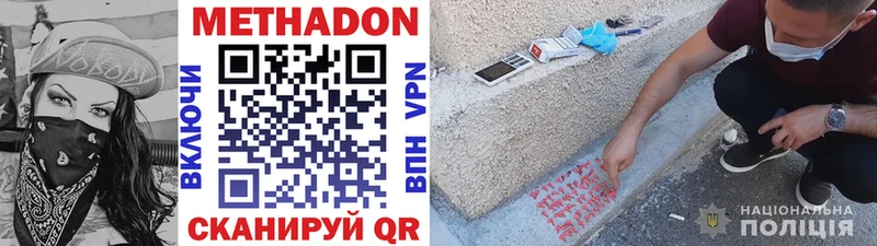 Метадон methadone  Купить где  Урень 